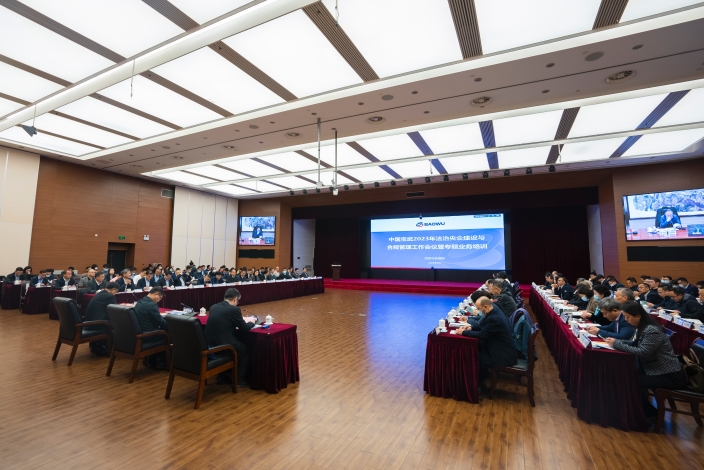 宝武2023年法治央企建设与合规管理工作会议在马钢召开